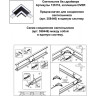 Соединитель угловой NOVOTECH ITER LED 6W 220V для арт. 358446 NV-135110