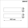 Светильник ландшафтный NOVOTECH ASA STREET 359167 NT23 000 светодиодный IP65 LED 4000K 18W 170-265V (черный) NV-359167