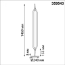 Торшер NOVOTECH LEDO ALA 359543 NV-359543